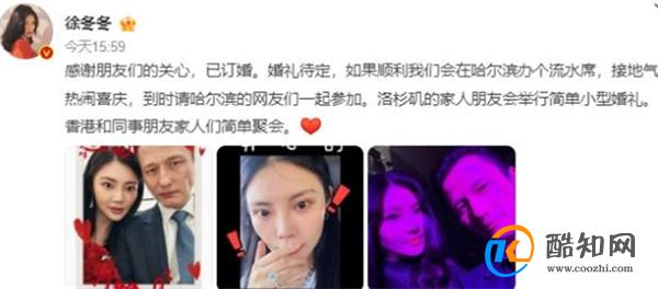 徐冬冬婚礼喝椰汁 徐冬冬和椰树的关系