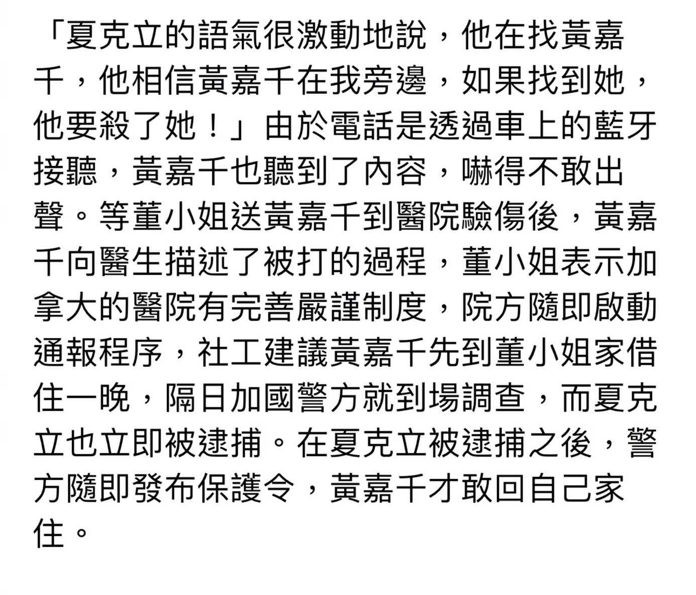 台媒曝夏克立家暴黄嘉千细节 拿枕头捂前妻脸致使无法呼吸,太可怕了