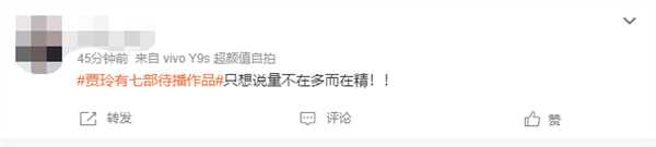 贾玲有七部待播作品 玲姐儿的创作进入高潮期,处于井喷阶段