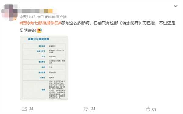 贾玲有七部待播作品 玲姐儿的创作进入高潮期,处于井喷阶段