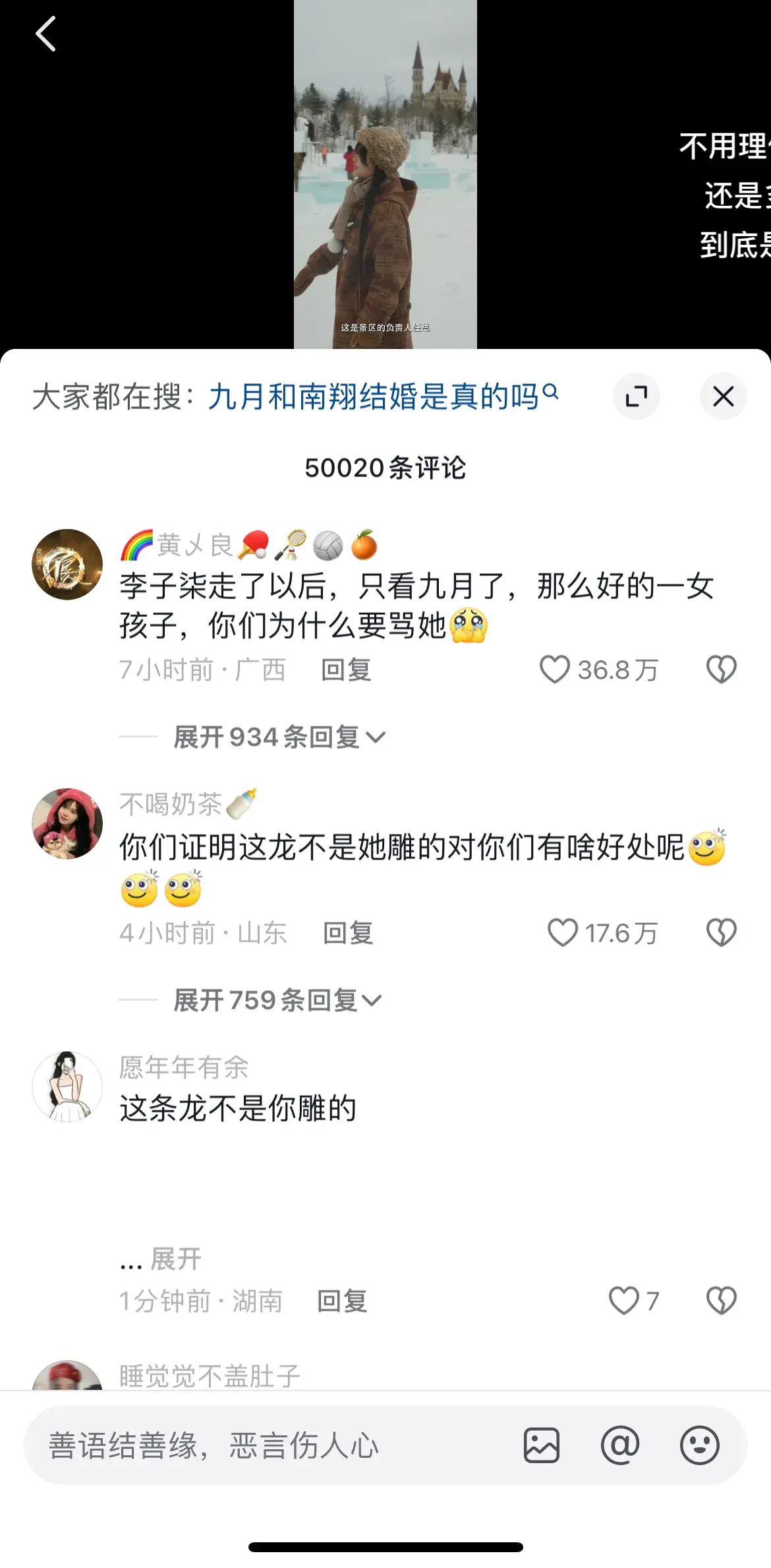 博主直播雕冰龙回应摆拍质疑 称标题抢占了团队功劳，已换