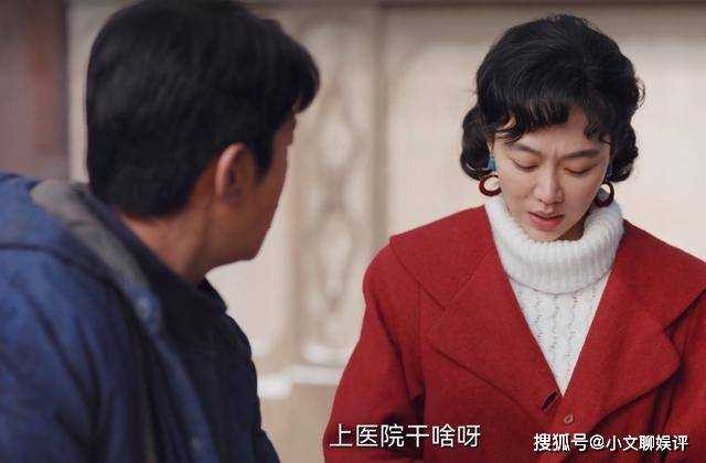  《南来北往》分手前的喝错药 不过是牛大力对玉玲最后的一次试探