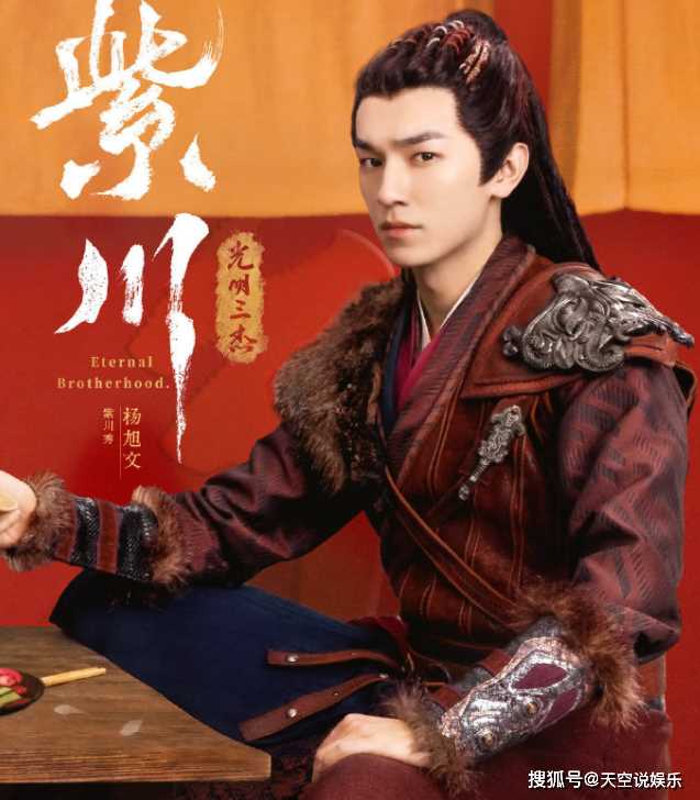 《紫川光明三杰》人物关系梳理 《紫川光明三杰》各角色介绍