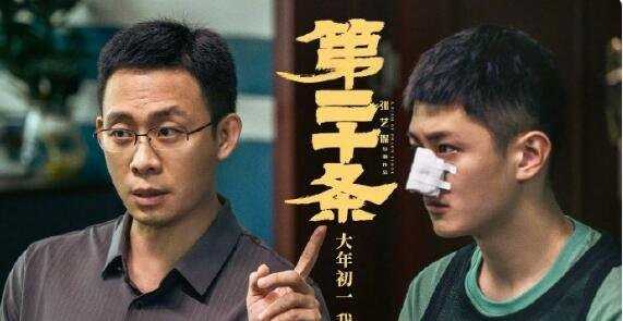 《第二十条》韩明有没有转正?《第二十条》张主任知道儿子霸凌吗?