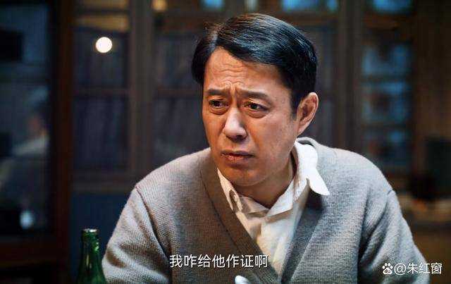 《南来北往》快到大结局才发现 剧中最大的悬念,被汪新揭开