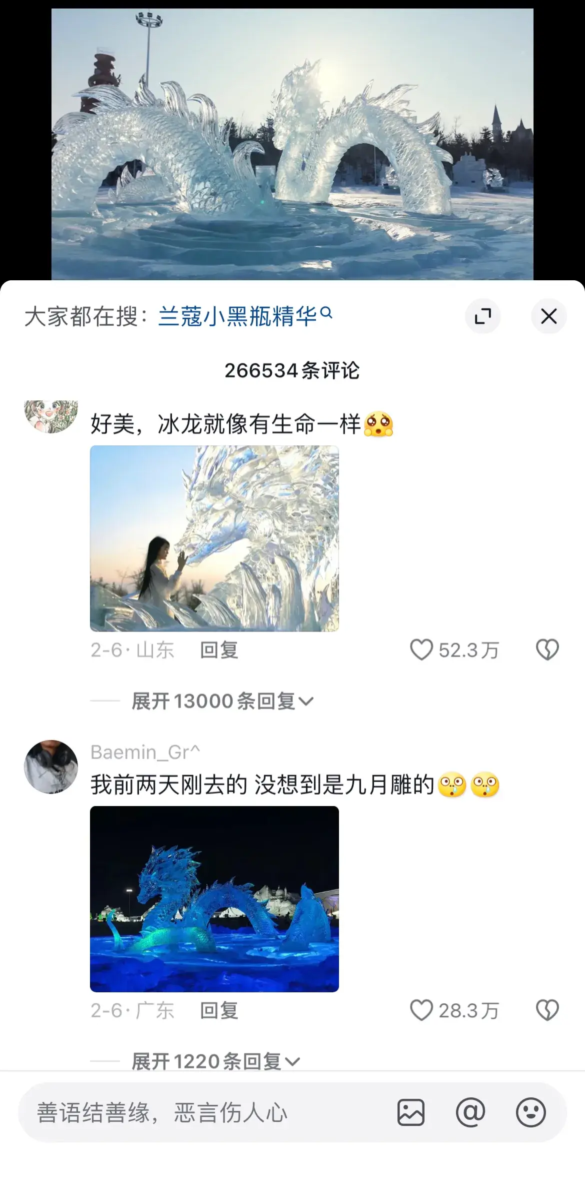 博主直播雕冰龙回应摆拍质疑 称标题抢占了团队功劳，已换