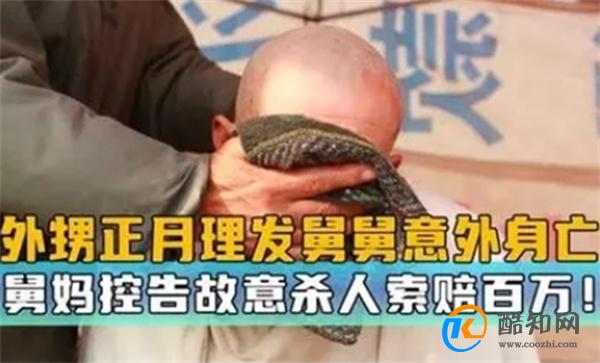 外甥正月理发舅舅去世舅妈控告杀人 正月剃头死舅舅的由来