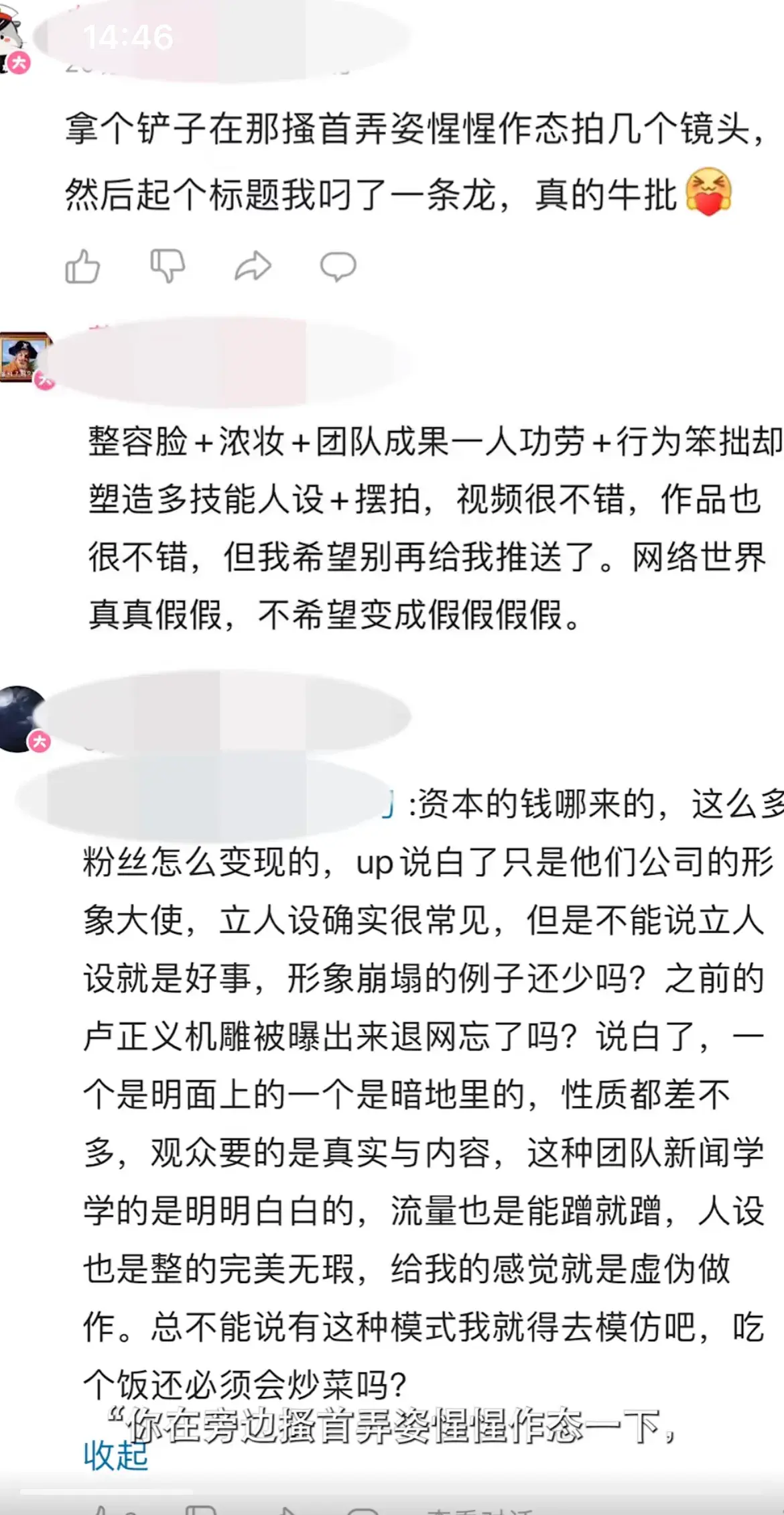 博主直播雕冰龙回应摆拍质疑 称标题抢占了团队功劳，已换