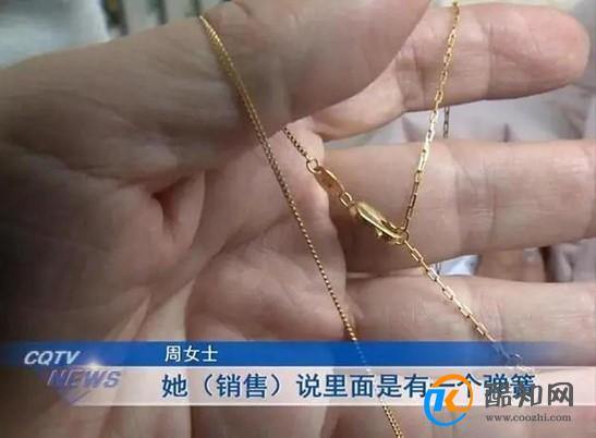 送妻子的金项链竟被磁铁吸起 买黄金首饰的注意事项