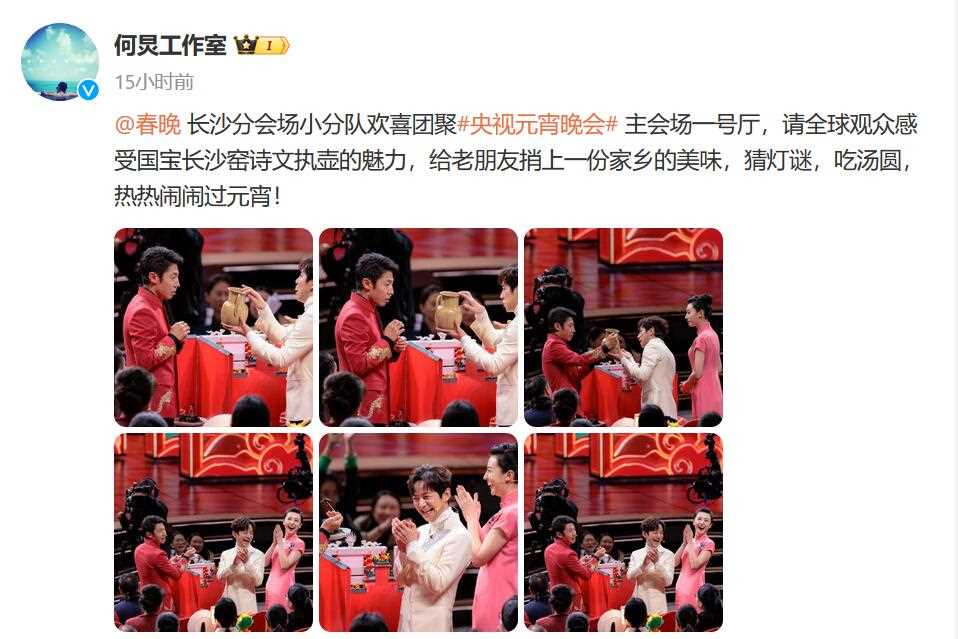 何炅工作室发六张双北合照 这谁顶得住啊!