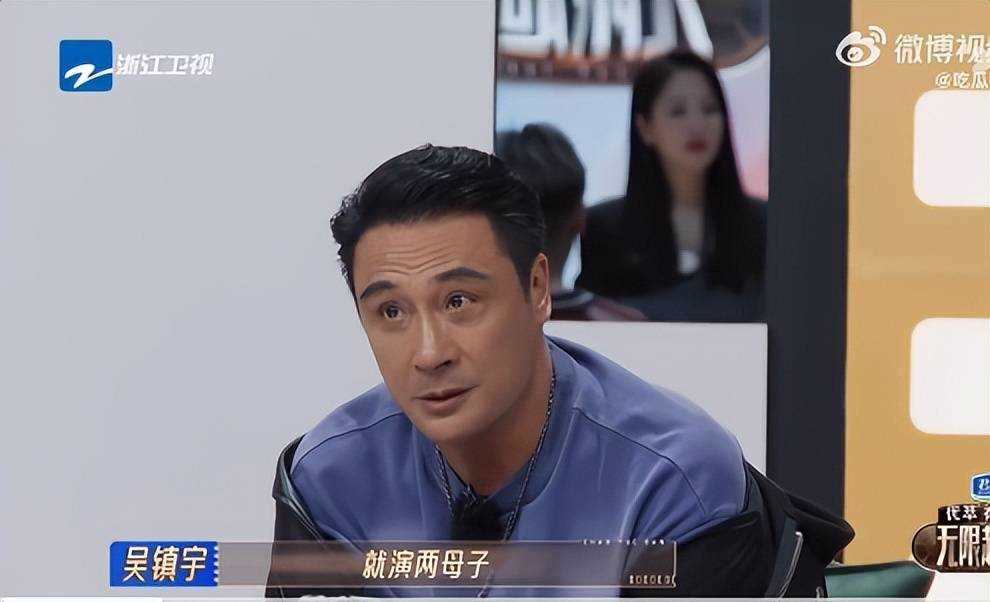 吴镇宇真的很敢问!大胆提问问金莎愿意和男友演母子吗
