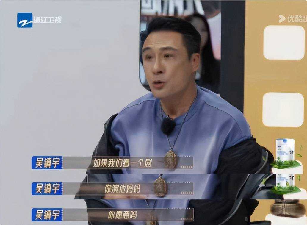 吴镇宇真的很敢问!大胆提问问金莎愿意和男友演母子吗