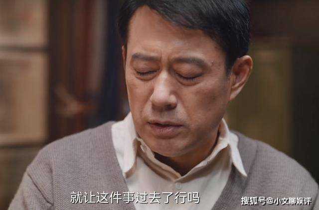 《南来北往》用自首还债！汪永革迟到的清醒 生生毁了两代人的幸福