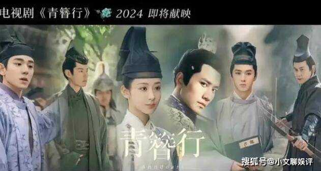 《青簪行》什么时候定档?《青簪行》原男主是谁怎么了?