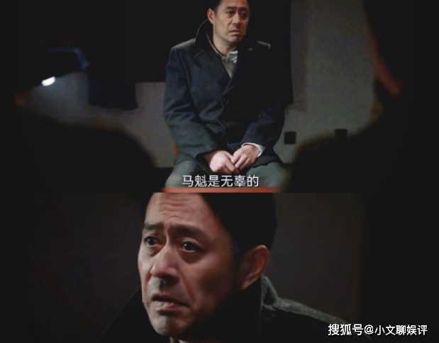 《南来北往》汪永革为何不帮马魁作证?马魁和沈大夫第几集在一起?