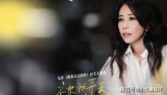 电影《被我弄丢的你》什么时候开机的?《被我弄丢的你》主题曲叫什么?