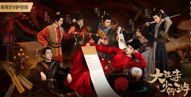 《大理寺少卿游》讲的是什么故事?《大理寺少卿游》定档时间及剧情简介