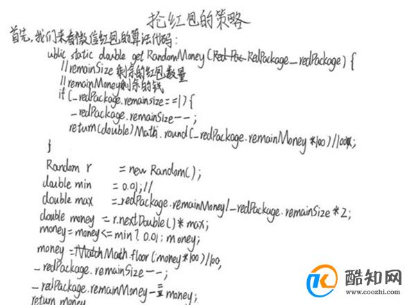 中学生发现微信抢最大红包秘诀 微信抢红包规律