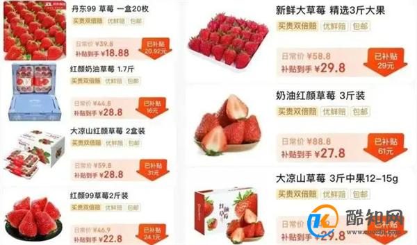 草莓价格腰斩了 草莓价格为何下降