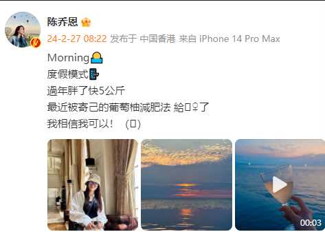 陈乔恩过年胖了快5公斤 幸福肥引网友羡慕