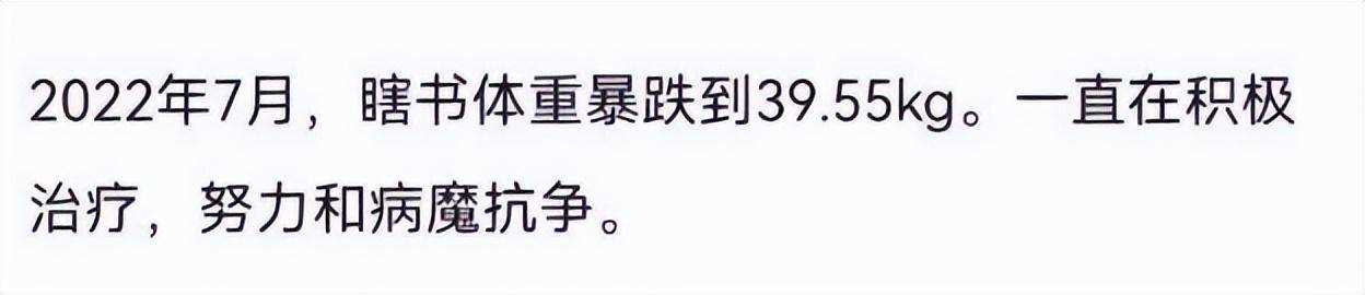 网文作者瞎书因患罕见病脊髓空洞症去世 愿天堂没有病痛！