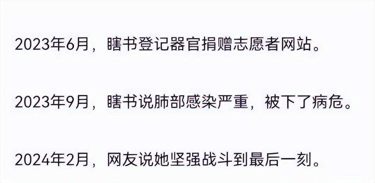 网文作者瞎书因患罕见病脊髓空洞症去世 愿天堂没有病痛！