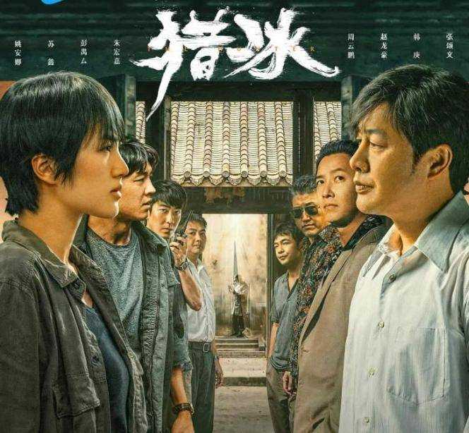 张颂文发文回应《猎冰》争议 尊重观众,大家喜不喜欢都正常