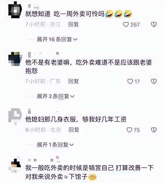 这届前夫哥真会整活!李湘前夫李厚霖给李亚鹏直播打赏