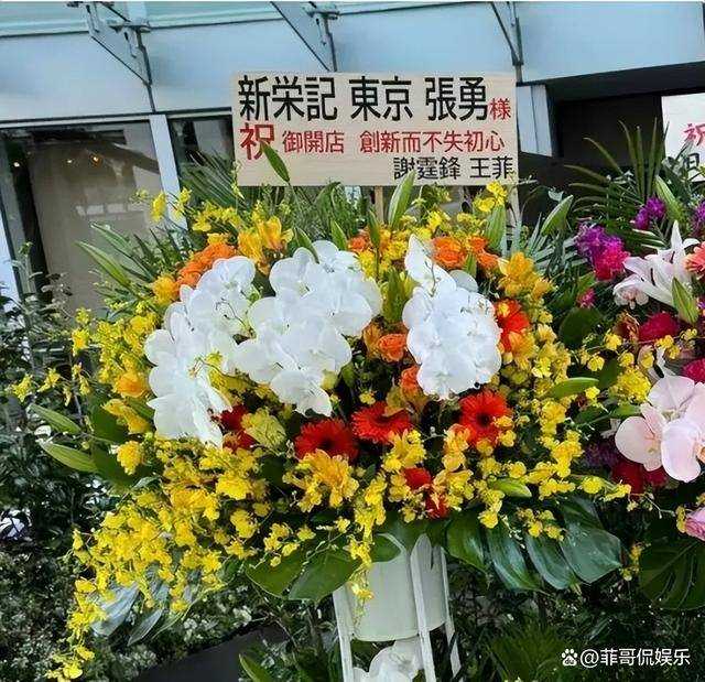 王菲谢霆锋共同署名送花篮 天后为爱甘居“夫”后