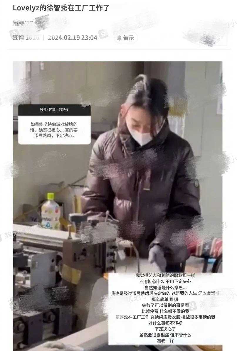 前女团成员解散后在工厂做女工