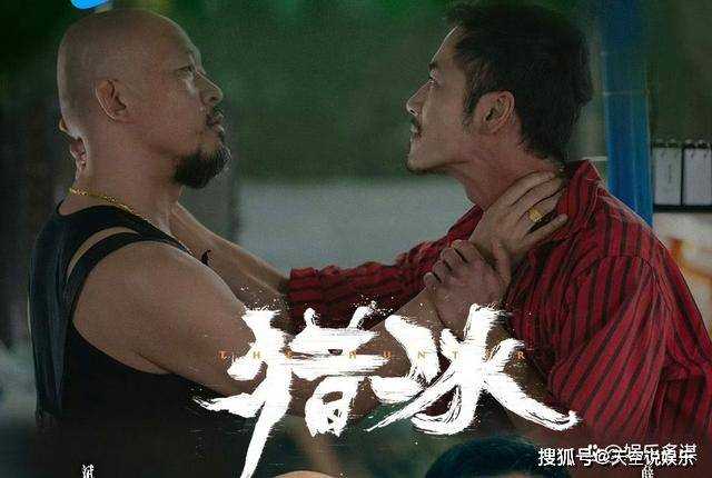 《猎冰》结局前瞻：黄宗伟背后靠山终于现身 与阿龙竟是至亲，身份惊人