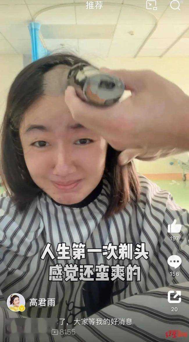 不敢相信!“点读机女孩”高君雨自曝患脑瘤 录下剃发视频