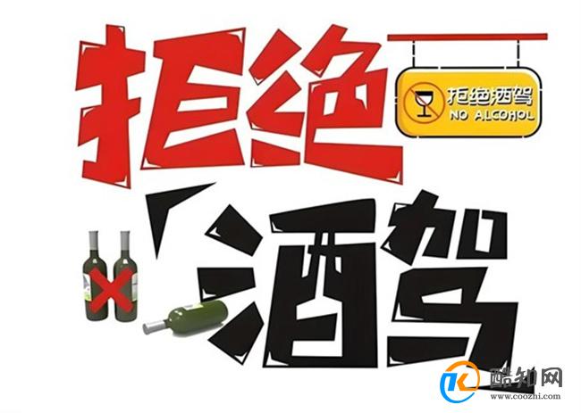 酒驾最新标准3月1日起实施 酒驾检验新标内容