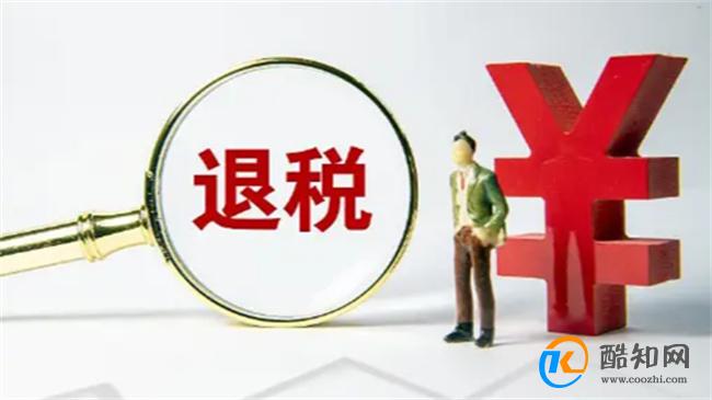 网友凌晨蹲点退税 有人退了3万多退税热潮的原因