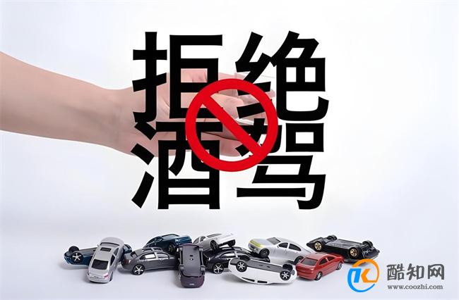 酒驾最新标准3月1日起实施 酒驾检验新标内容