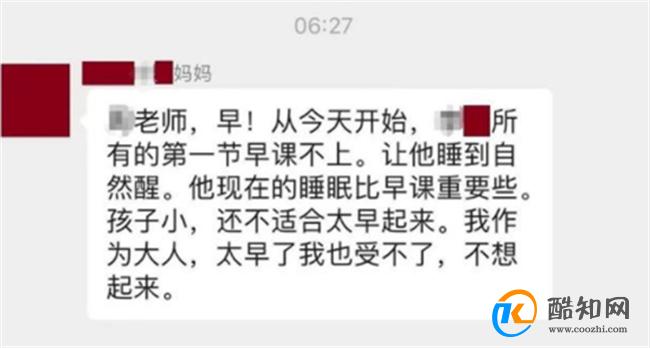 家长让自家孩子不上早课自然醒 如何睡到自然醒
