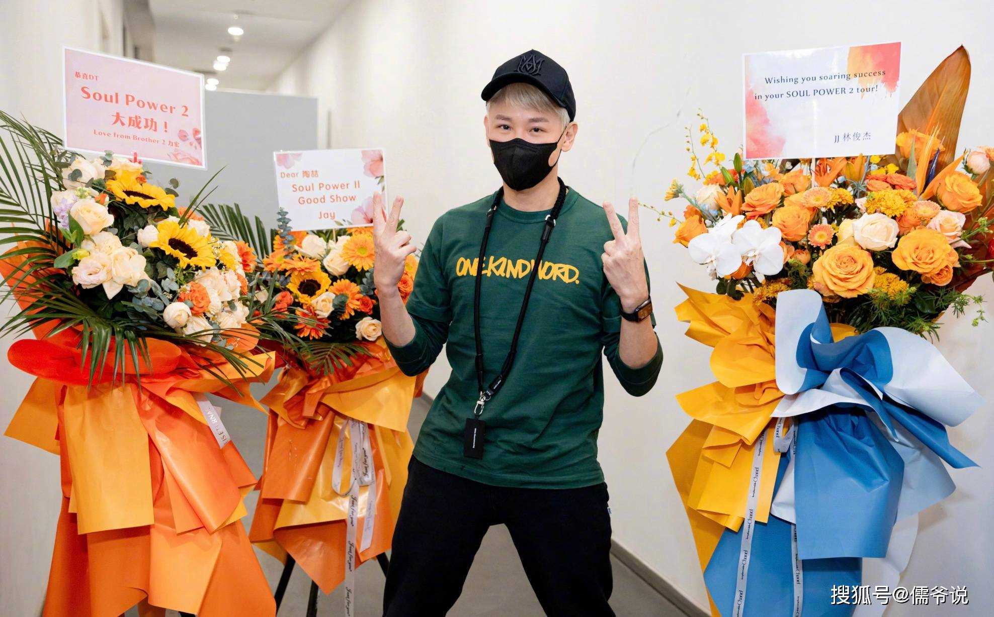 周杰伦王力宏林俊杰给陶喆送花篮 梦幻联动引爆网络