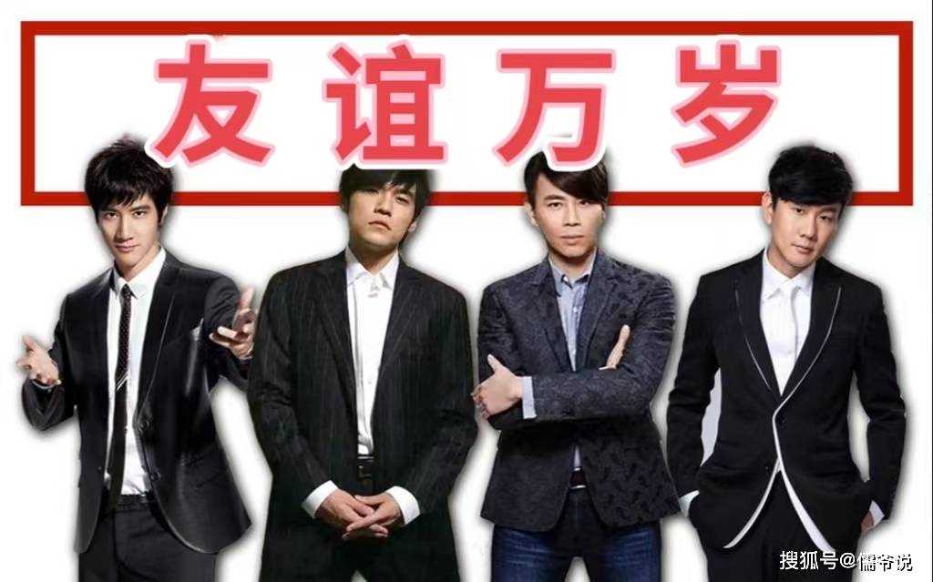 周杰伦王力宏林俊杰给陶喆送花篮 梦幻联动引爆网络
