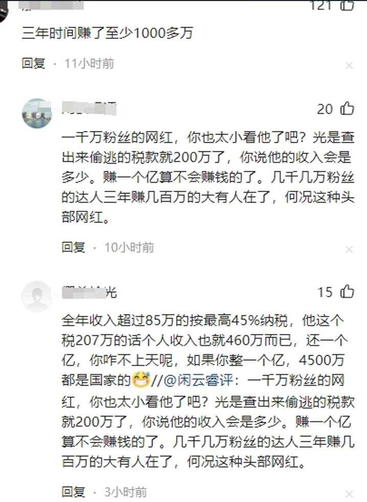 网红小马哥夫妇偷税被罚317万 税务风暴震惊全网网