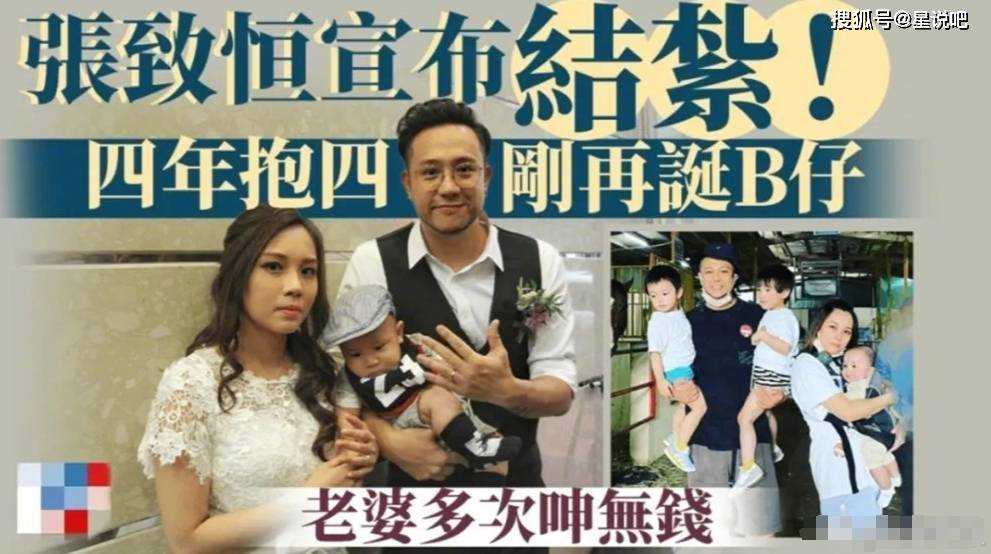 世纪渣男变网络乞丐 港星张致恒贴收款码求网友捐款