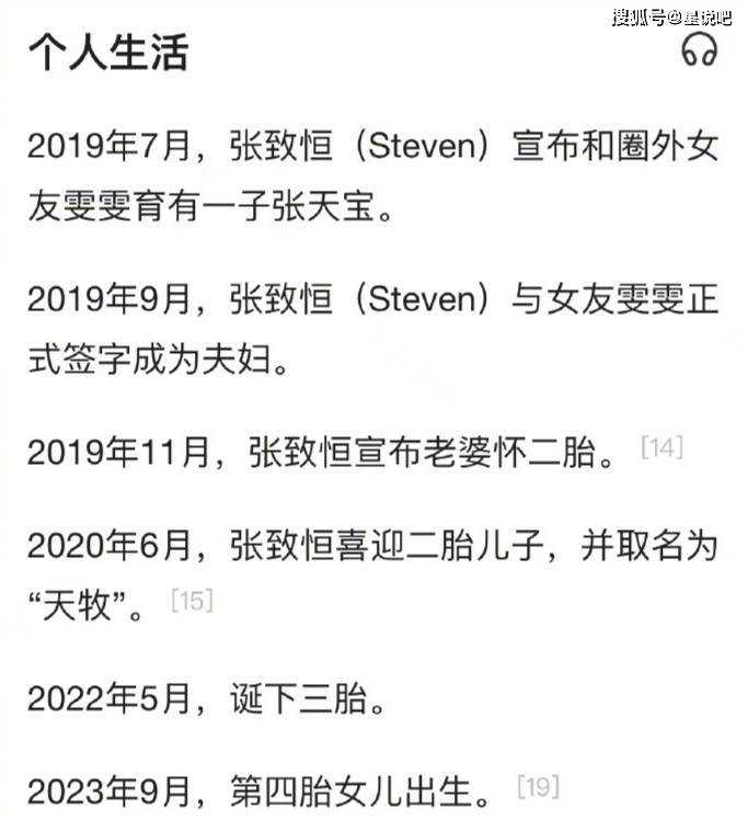 世纪渣男变网络乞丐 港星张致恒贴收款码求网友捐款