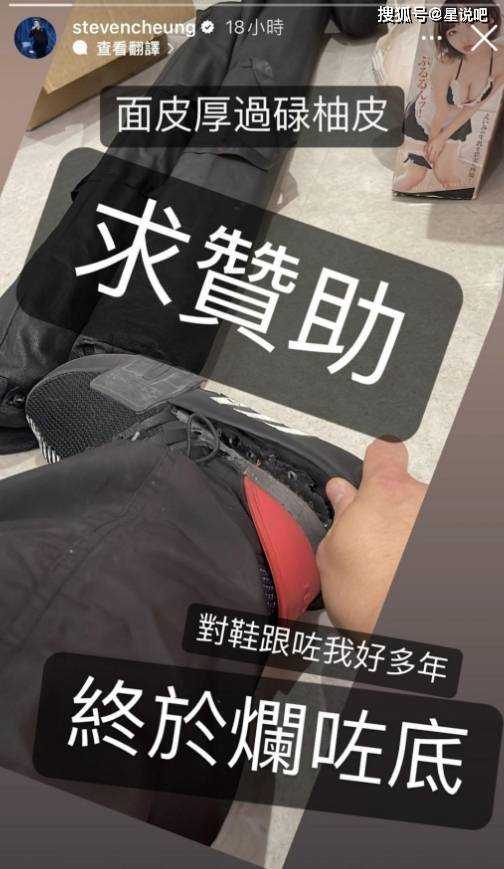 世纪渣男变网络乞丐 港星张致恒贴收款码求网友捐款