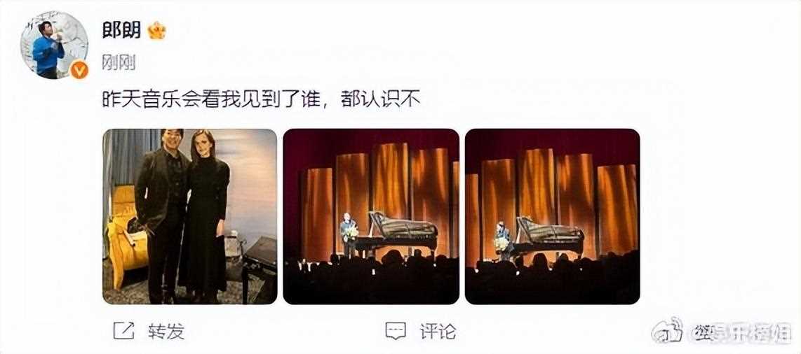 郎朗晒与赫敏扮演者合照 音乐与影视的跨界引热议