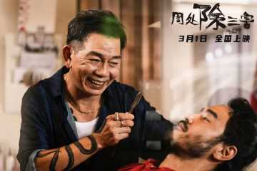 《周处除三害》票房怎么样？周处除三害剧情解析