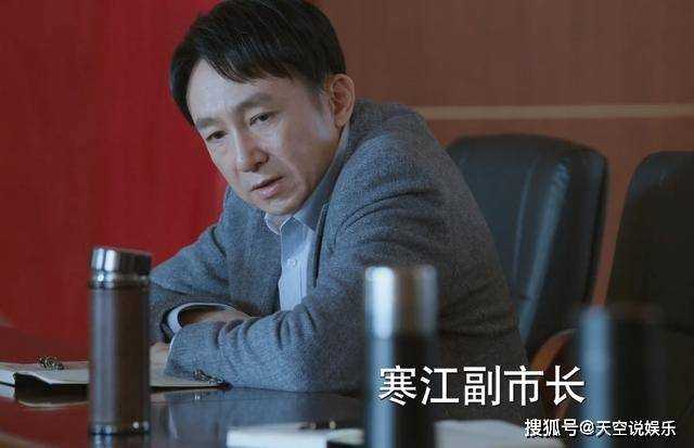 《江河日上》副市长敢公然对书记叫板?刘耕野的态度与现实背道而驰
