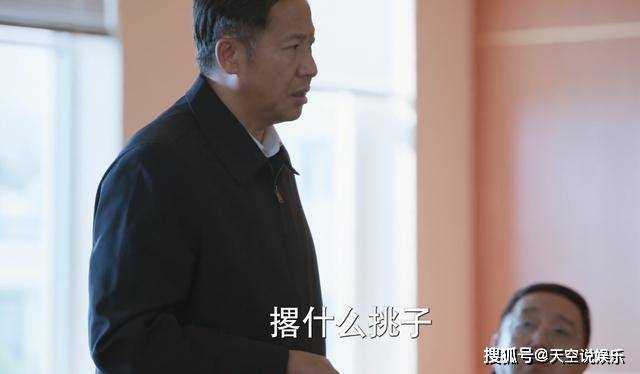 《江河日上》副市长敢公然对书记叫板?刘耕野的态度与现实背道而驰