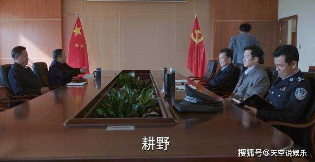 《江河日上》副市长敢公然对书记叫板?刘耕野的态度与现实背道而驰