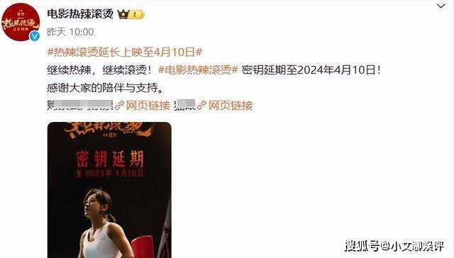 《陌路狂刀》票房惨淡!上映4天仅36万元 贾玲把张晋这部新片打惨了