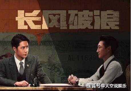 电视剧《长风破浪》在哪个台开播?《长风破浪》女主原先是谁?
