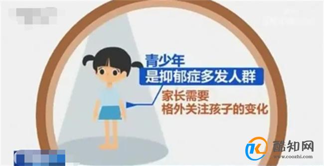 代表建议重视青少年抑郁症 多方面预防青少年抑郁症